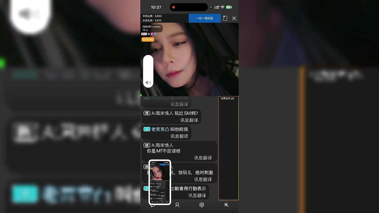 老師直播，性感挑逗，粉絲互動