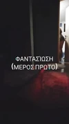Προεπισκόπηση βίντεο