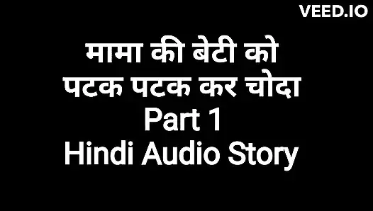 mommy ki beti ke sath chudai Part 1 (Hindi Sex Story)