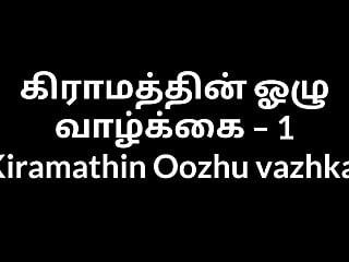 Tamil ljud sexhistoria - en by moster 1