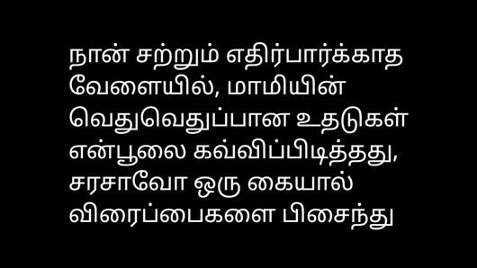 Audio storia di sesso tamil - zia punjabi