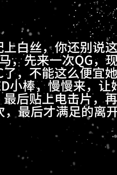 Jk White Silk & Electric Shock Climax