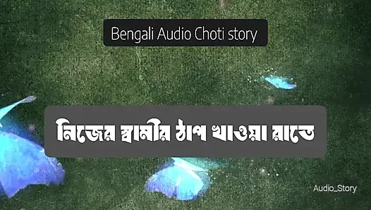 I beat my husband all night long - Bengali Choti Story