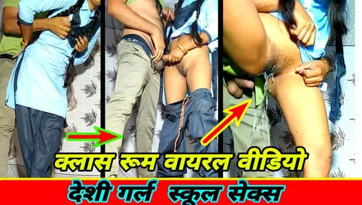 Écolière indienne, mms viral, !! Écolière, vidéo de sexe viral