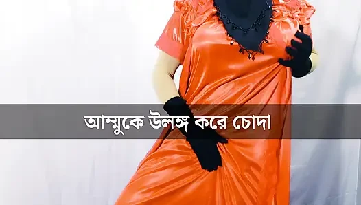 Indian stepson romancing stepmother