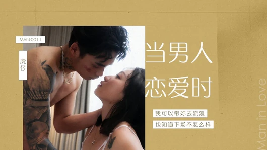 Trailer-When The Bad Boy Met The Girl-Lan Xiang Ting-MAN-0011-Best Original Asia Porn Video