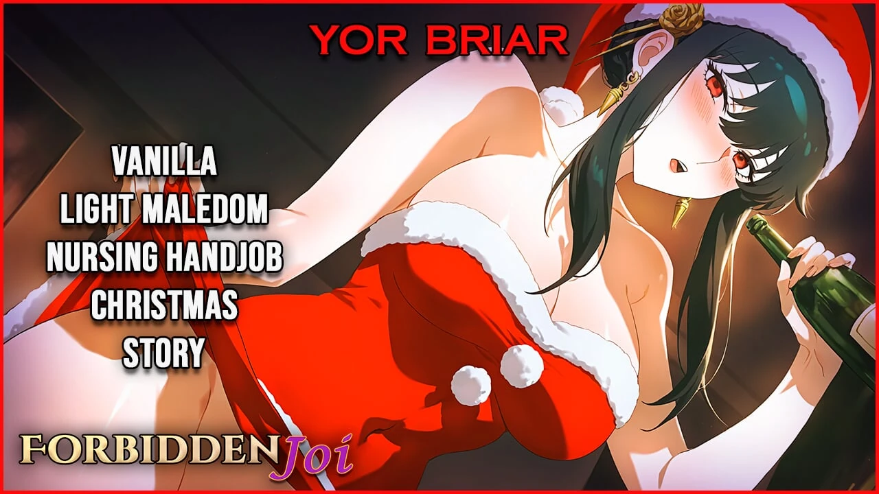你忠实的妻子Yor是你的圣诞礼物！（Yor Briar，轻男主调教，Vanilla，哺乳打手枪，圣诞节，故事）