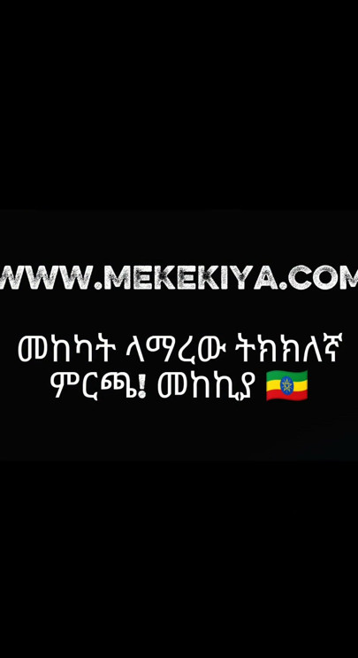 Napalona Królowa Habesha Twerk potrząsa swoją soczystą etiopską dupą