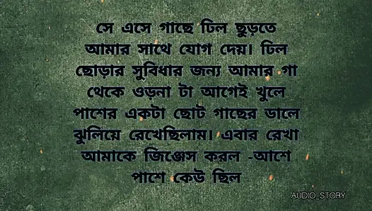 Bengali Choti Golpo - I embraced the hot sparm - with extreme pleasure - with my feet