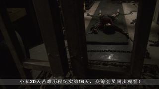 Chinesisches Mädchen Bondage