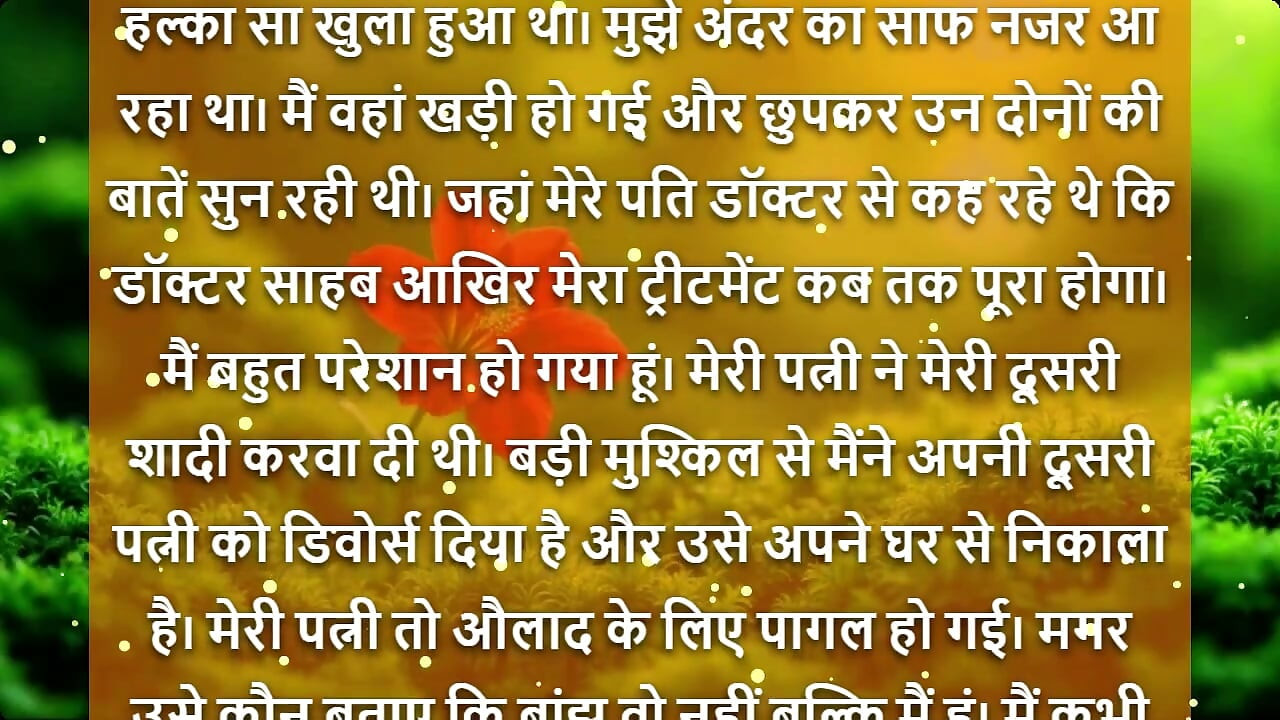 Barish Ki Woh Raat