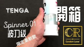 Tenga spinner01tetra special soft edition unbox
