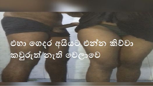 Srilankan wife fucking with neighbor boy