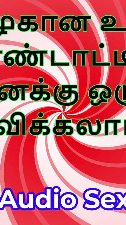 Tamil Sex Story - Can I Fuck Your Beautiful Wife - Part 13 | Clip 2