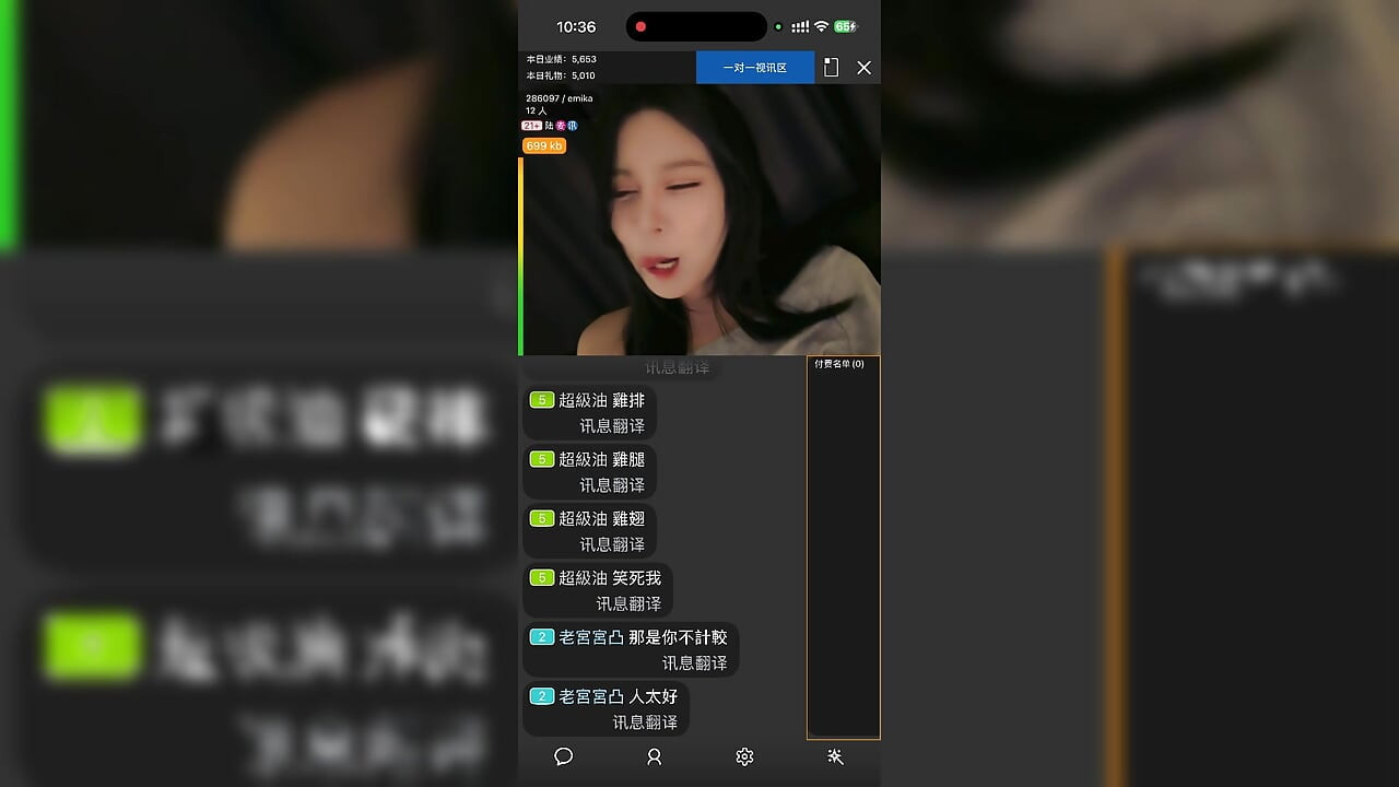 The teacher's livestream, sexy teasing, and fan interaction