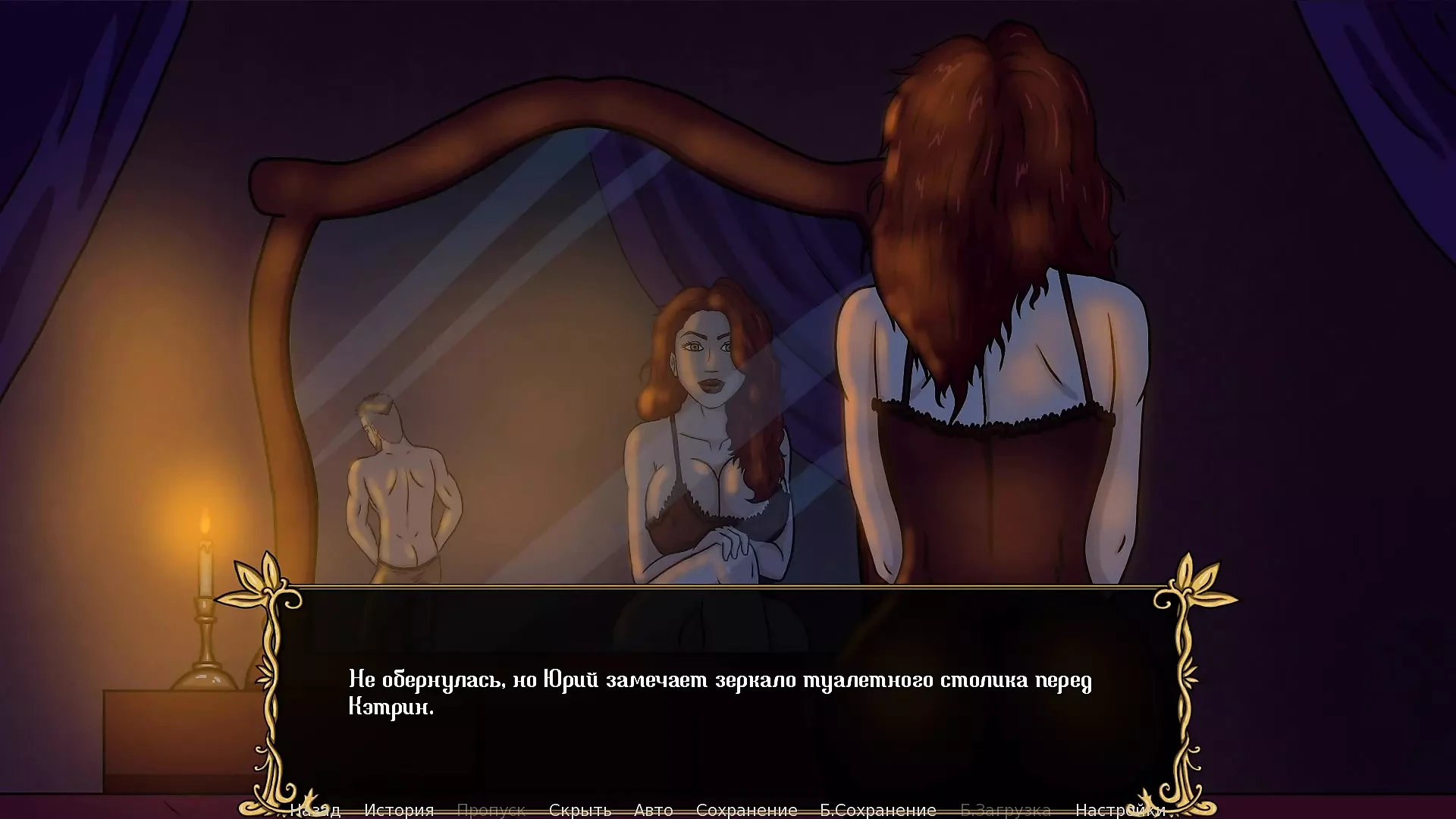 Juego completo - Reino de la lujuria, parte 7
