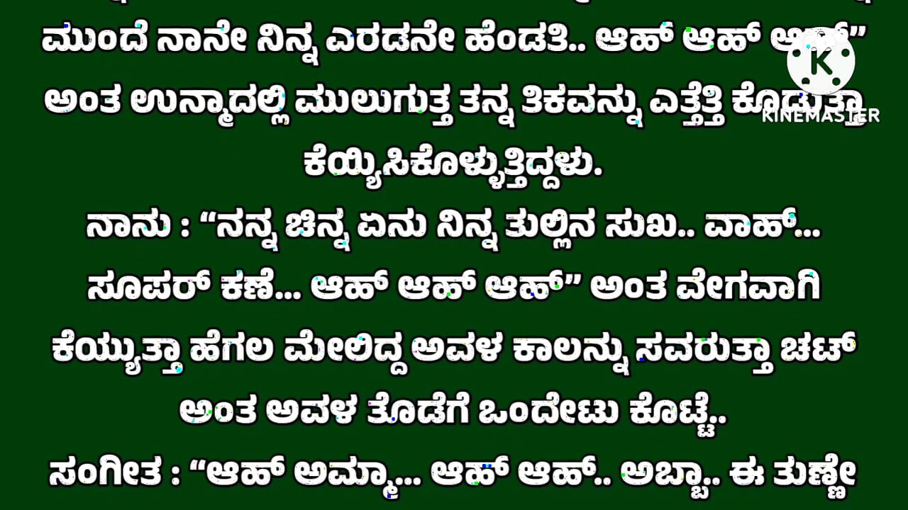 nowe kannada historie audio męża żony historie