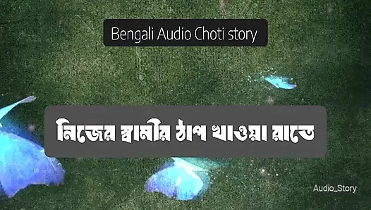 I beat my husband all night long - Bengali Choti Story