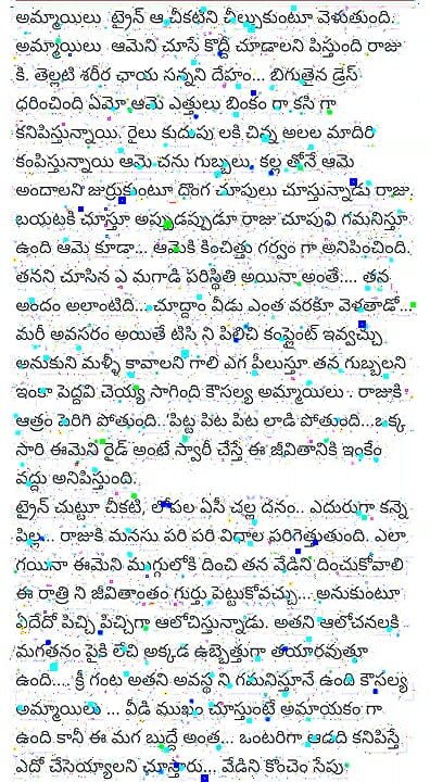 Trende kızlar Telugu Dengudu Kathalu hikayesi