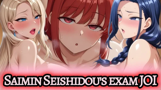 Girls from Saimin Seishidou are passing teacher's special exam (Sex JOI)