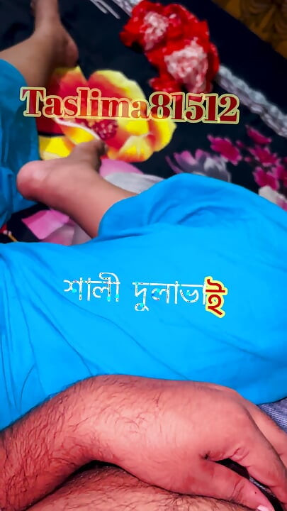 relationship between a sister-in-law Sali and a brother-in-law Dulabhai