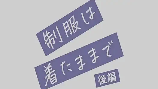 Seifuku wa Kita mama de - Episode 2