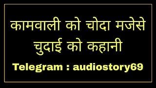 कामवाली को चोदा तेल मालिश करवा कर