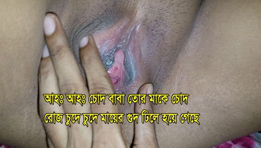 バングラデシュの継母が彼女の義理の息子から肛門弄