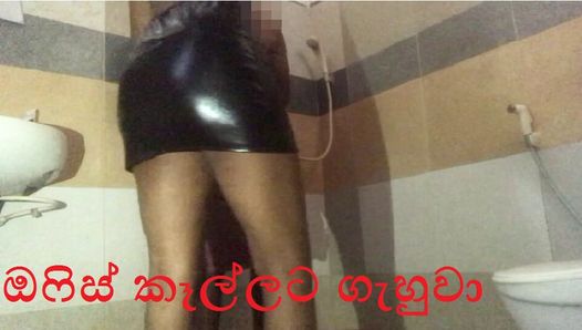 Sri Lanka - quente escritório senhora fodendo com garoto de escritório