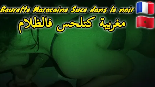 Beurette Marocaine de France Suce et avale le Sperme dans le noir Obscure