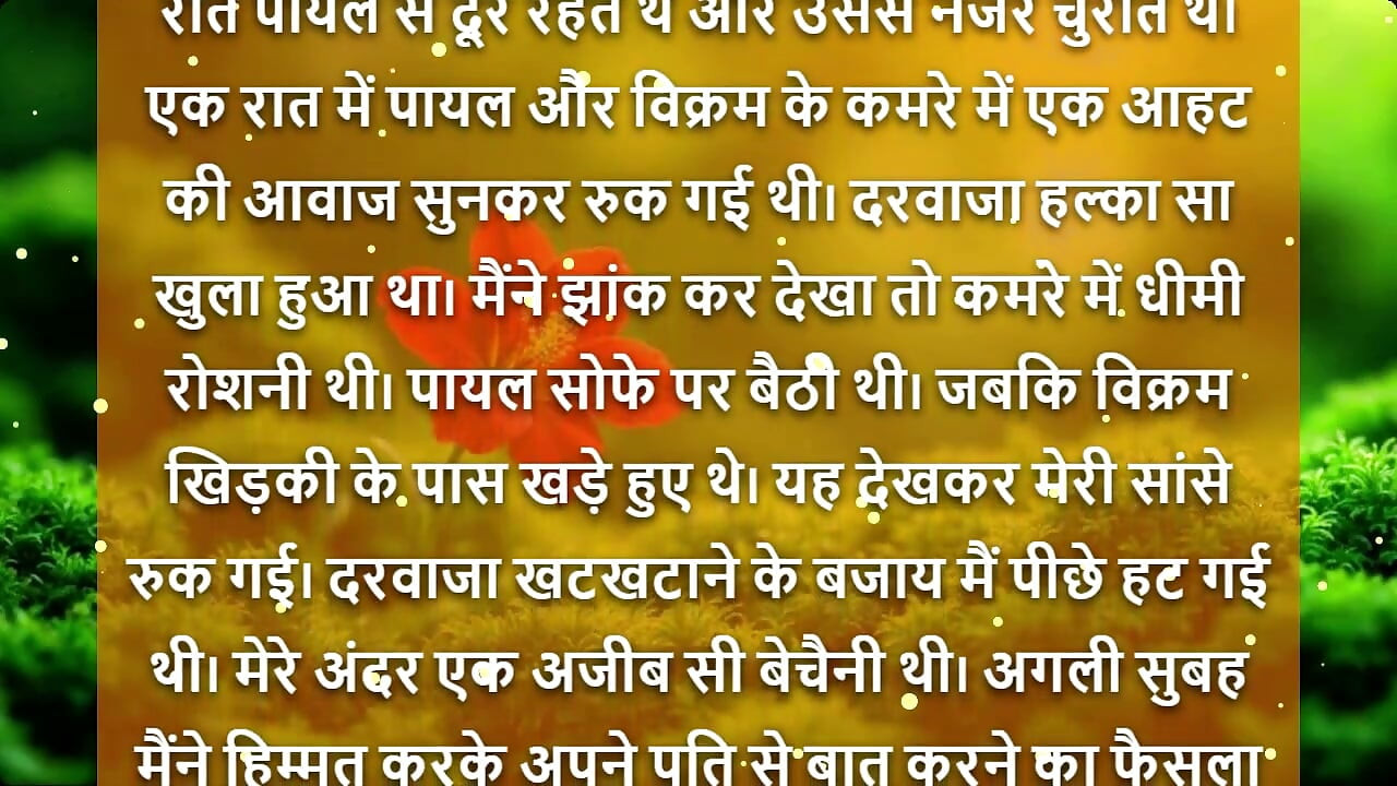Barish Ki Woh Raat