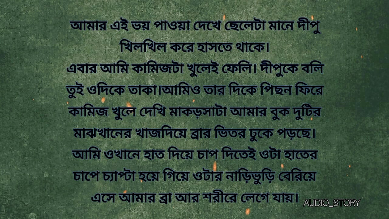 Bengali Choti Golpo - I embraced the hot sparm - with extreme pleasure - with my feet