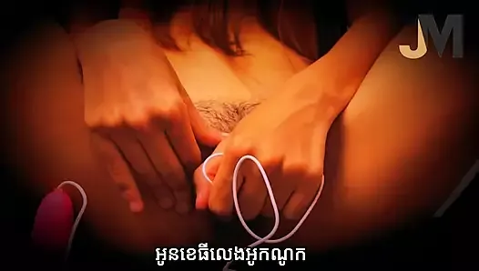 Mss Kitty juega la vagina con una pequeña máquina de sexo - chica camboyana juega Ouk Nouk (25 de mayo de 2024)