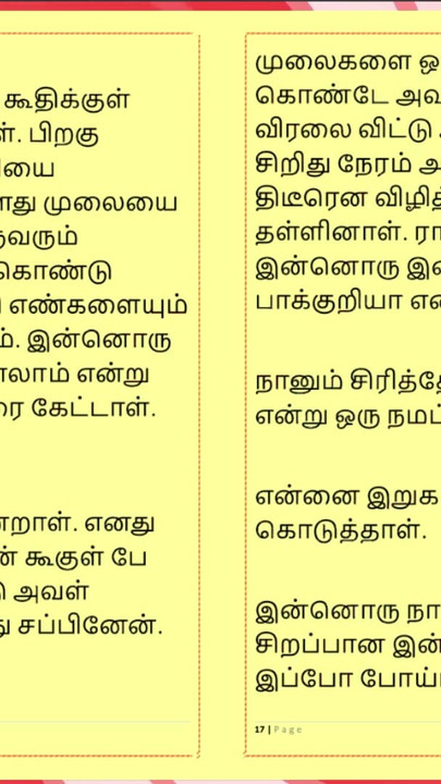 Kultni trenutak iz filma "Lust of Ramya - A Tamil Audio Sex Story"