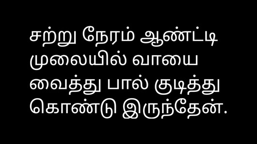 Tamilska historia seksu audio - ciocia sąsiada