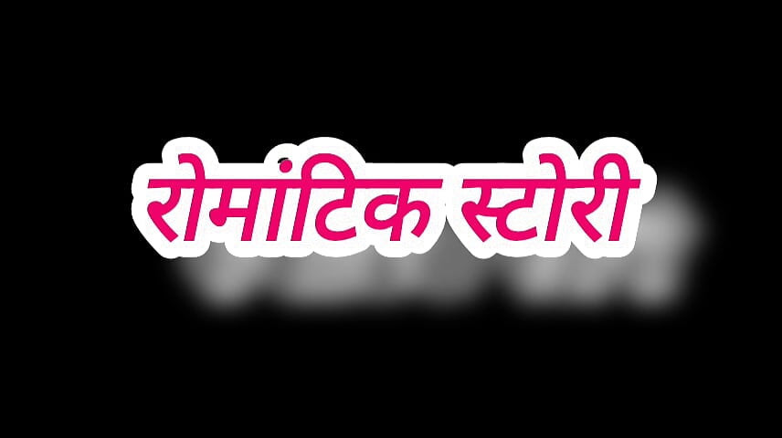 Cerita seks audio Hindi