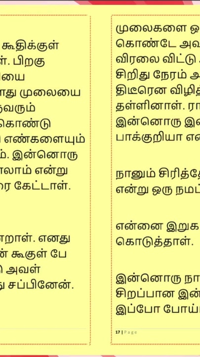 Lust of Ramya - A Tamil Audio Sex Story | Clip 3