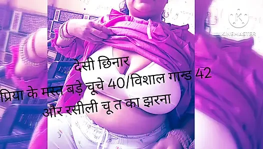 Priya desi chudai raand porn show