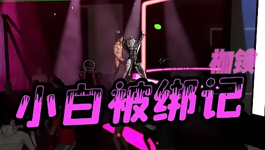 3D Horny Slut Cosplay Stripper Got Fucked so Hard