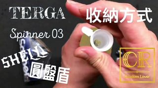 Condomlover tenga spinner03-shell開封