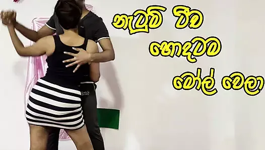 Une prof de danse se fait baiser brutalement par un collage et éjacule à l’intérieur - Sri-Lanka