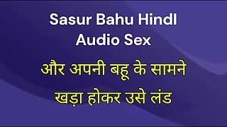 Sasu bahu hindské audio sexuální video indain a bahu porno video s čistým hindským zvukem