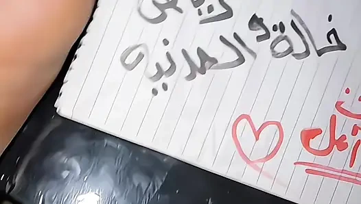 Саудовский секс: паренек из Эр-Рияда и горячую мачеху бхабхи хорошо трахнули в саудовском сексе