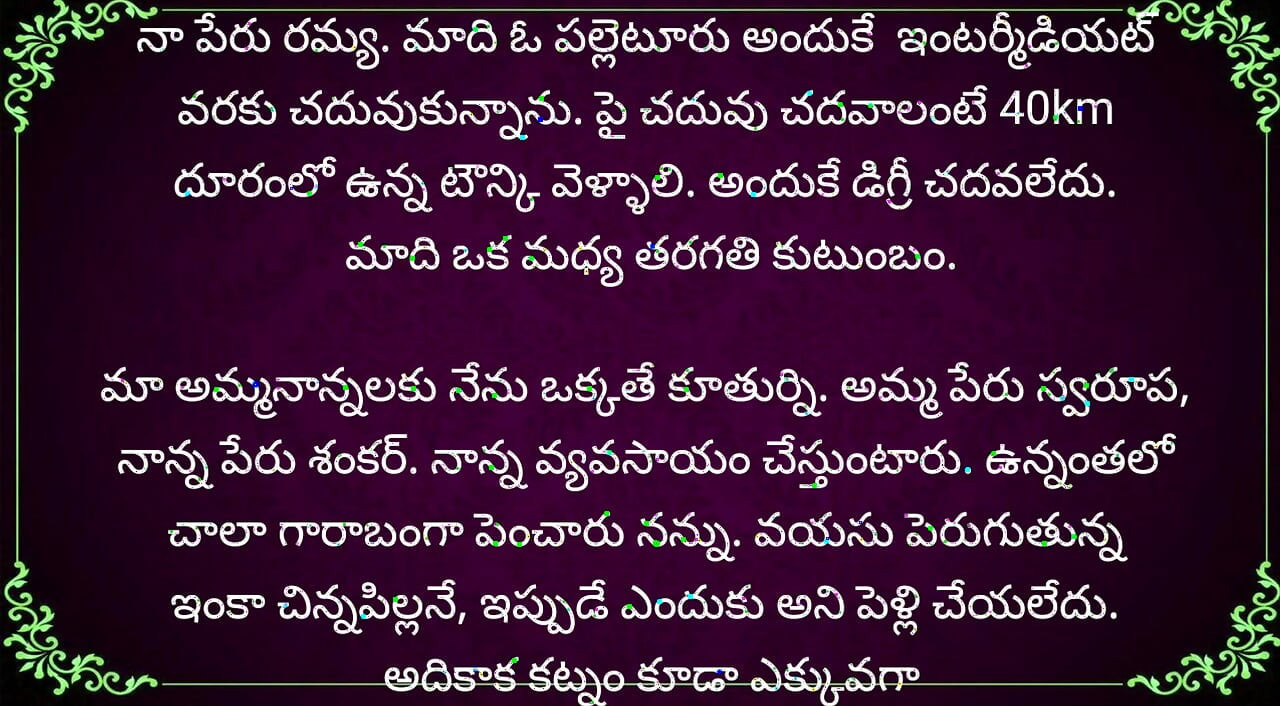 Baryaku kalasi vachina barta night shift katha part 1