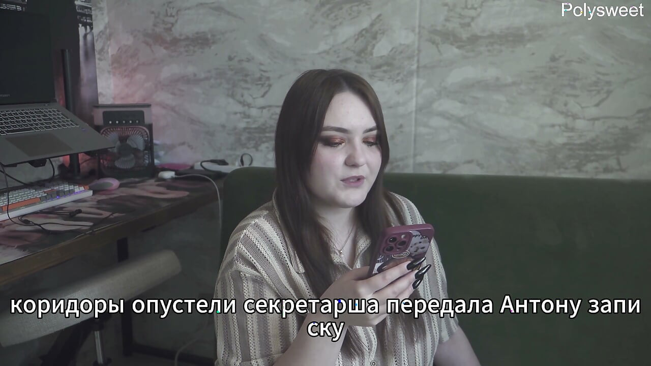 Porn Story - My Boss Knows What I Like (russian, Strap-on, Cunnilingus, Spanking, Femdom)