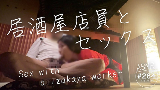 Poster girl POV. A woman having sex while working part-time at a Japanese bar! Someone is coming...! Blowjob(#264)