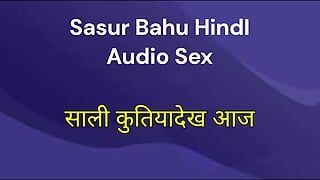 Sasu bahu 印地语音频性爱视频印地语和巴胡色情视频与清晰的印地语音频
