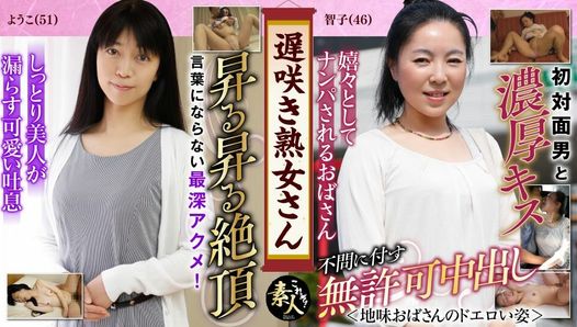 KRS049 Mr. Late Blooming MILF. Don't you want to see them? The very erotic appearance of a plain old lady 11