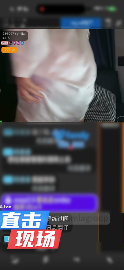 The Teacher's Video Livestream Shared with a Group of Lustful Men