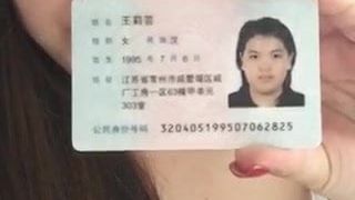 ICでお金を借りるヌード中国人女性